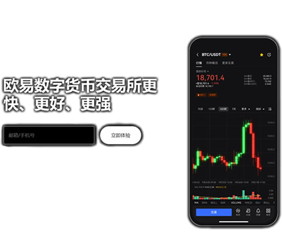 OK交易所app下载官网页面展示