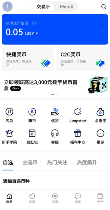 OK交易所app下载官网页面展示