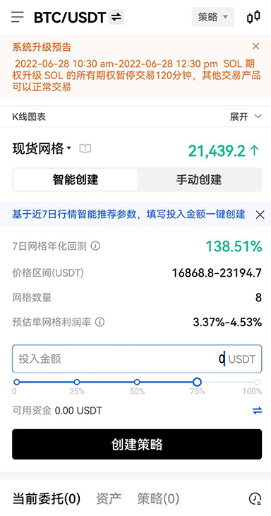 OK交易所app下载官网页面展示